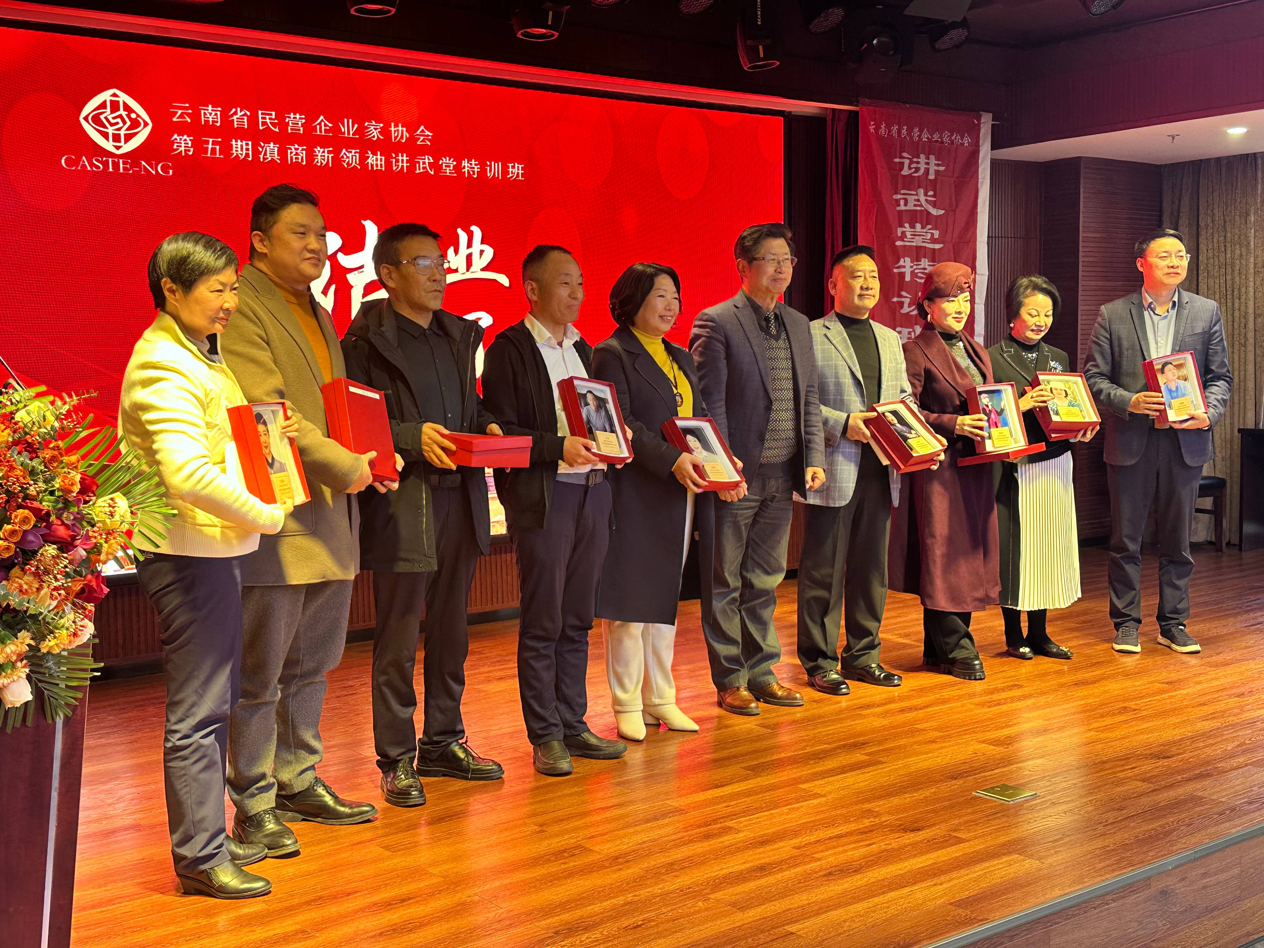 滇商新領(lǐng)袖講武堂第五期圓滿(mǎn)結(jié)業(yè)，引領(lǐng)商業(yè)新征程